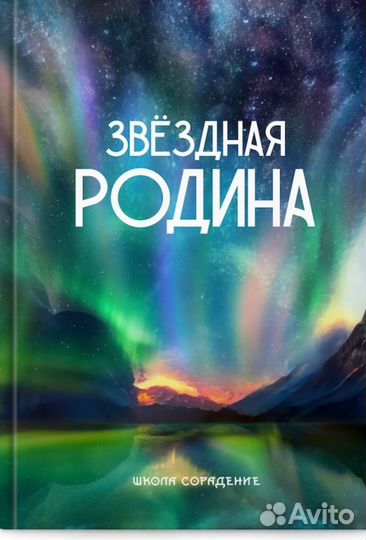 Книги сорадение