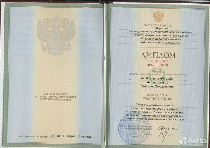 Репетитор начальных классов, подготовка к школе