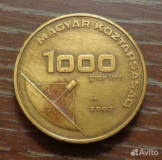 Венгрия 1000 ф. 2002 г. шпионская монета-контейнер