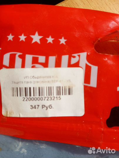 Ракушка Защита паха