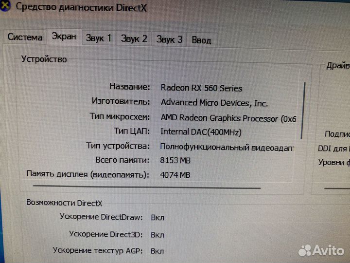 Игровой пк