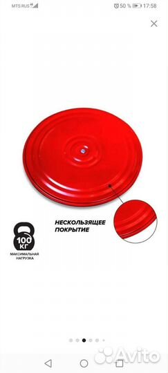 Тренажер диск здоровья