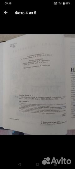 Основы клинической и консультационной психологии