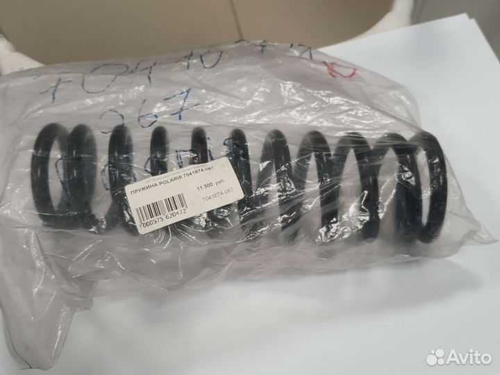 Пружина подвески Снегохода