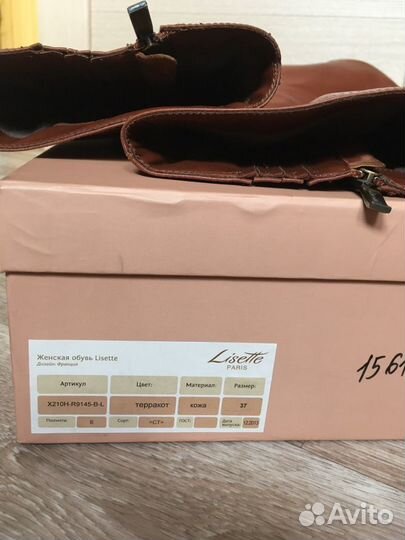 Сапоги Lissete