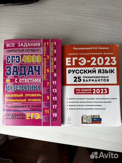 Учебник для подготовки к егэ