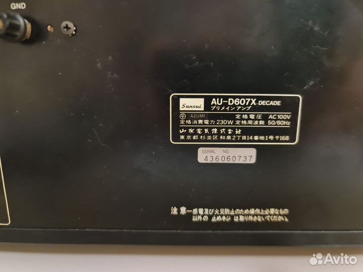 Интегральный усилитель Sansui D607x decade