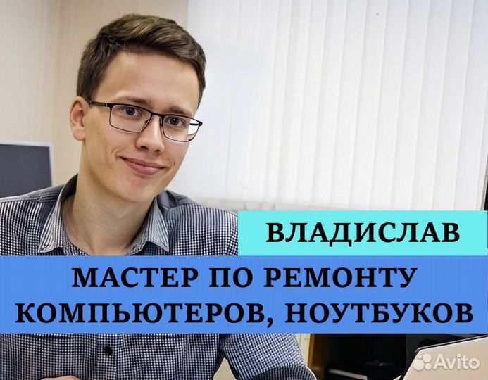 Ремонт телевизоров, Ремонт компьютеров ноутбуков