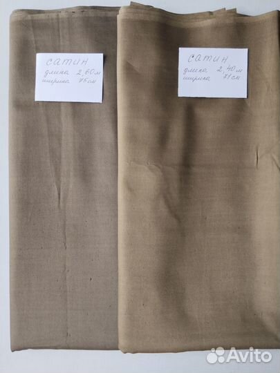 Отрезы ткани х/б СССР