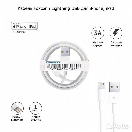 Кабель apple lightning usb
