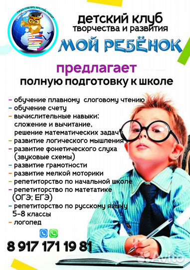 Ищем учителя английского языка