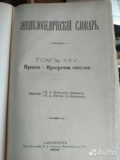 Энциклопедия 1908