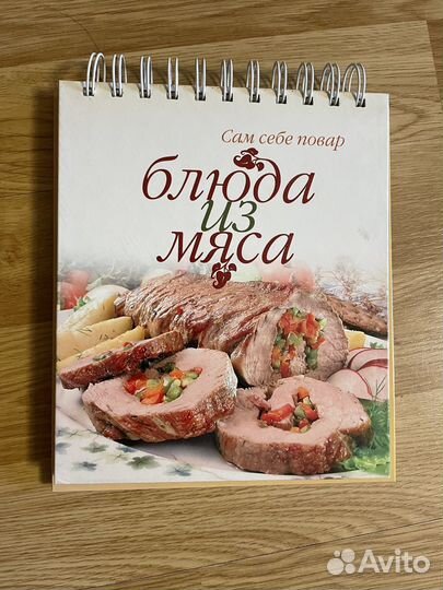 Продам книги по кулинарии