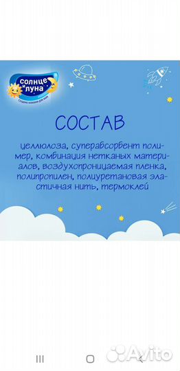 Подгузники трусики 5