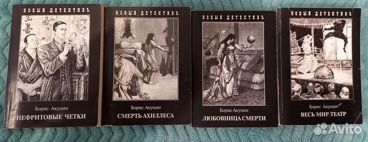 Книга Б.Акунин