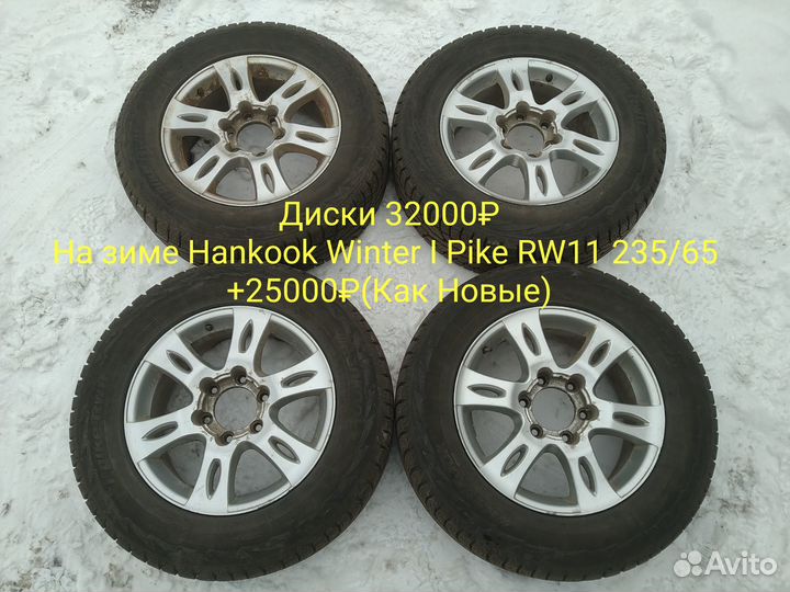 Hover R17 6х139.7 А/Т Toyo 235/65 Япония