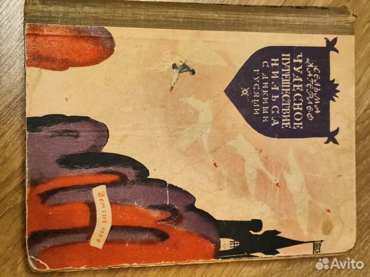 Детские книги СССР