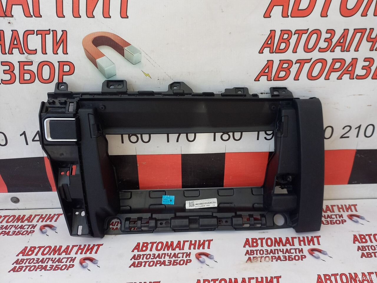 Каркас бардачка Exeed LX Эксид LX