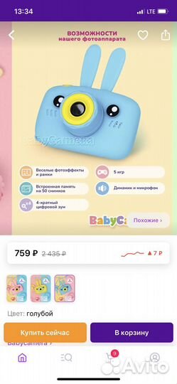 Детский фотоаппарат