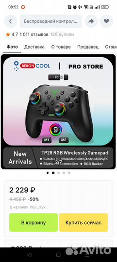 Геймпад xbox, PS 4, nintendo switch