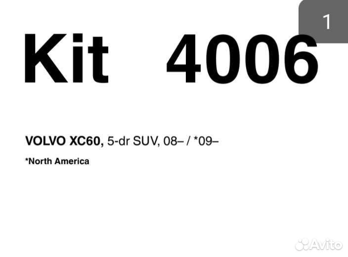 Thule kit 4030 Outlander