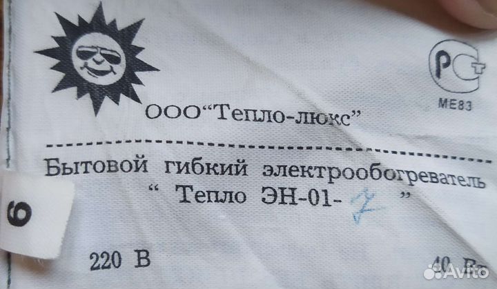 Электрогрелка 