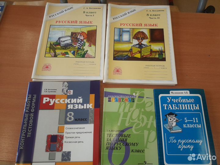 Учебники 6-8 класс, новые