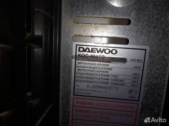 Свч Daewoo KOC-985TB