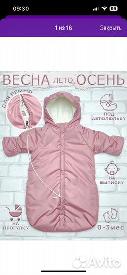 Конверт для новорожденного