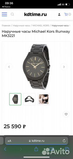 Наручные часы Michael Kors MK3221