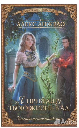 Книги Фэнтези