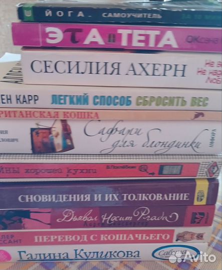 Много разных книг