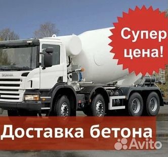 Бетон