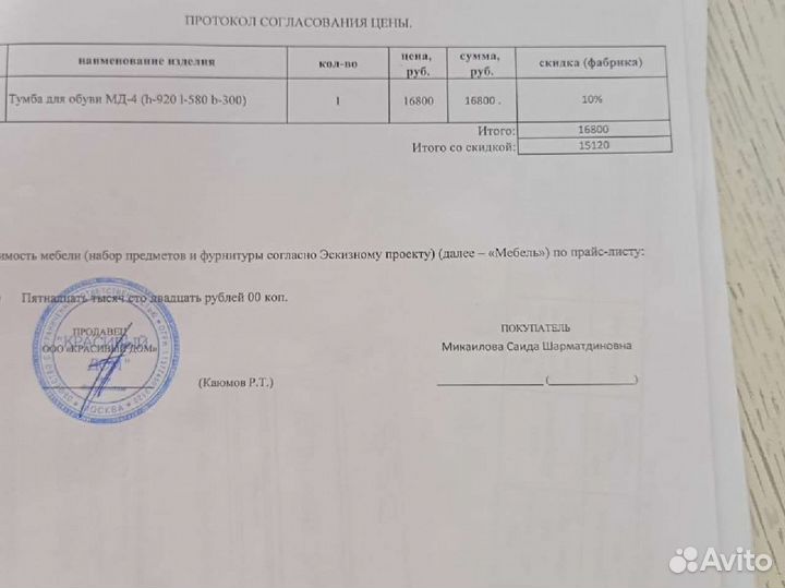 Тумба для обуви новая