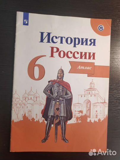 Атласы география, история