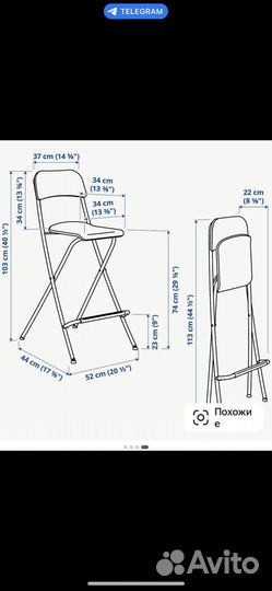 Барный стул икеа франклин 2 шт
