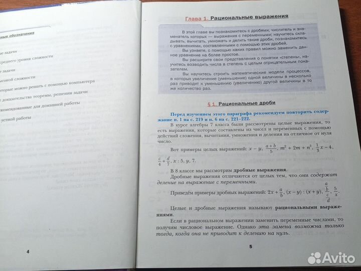 Учебник алгебра 8 класс мерзляк 2018 года