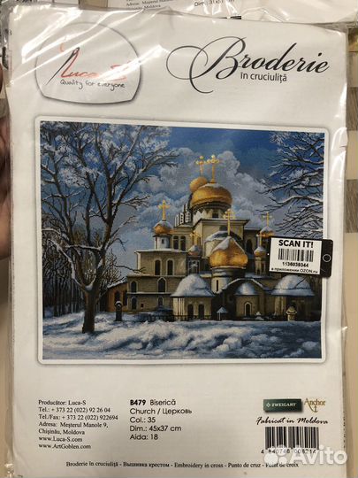 Остатки от набора для вышивания