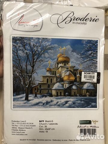 Остатки от набора для вышивания