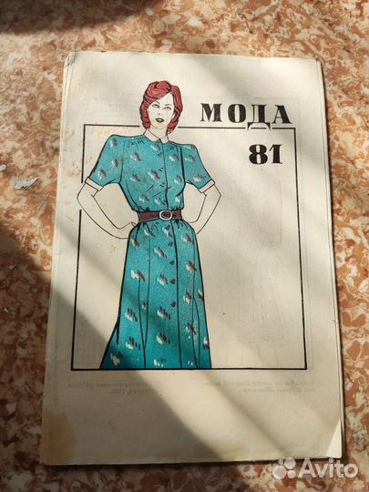 Книга журнал винтаж СССР