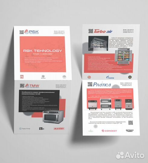 Дизайнер / Художник - проф