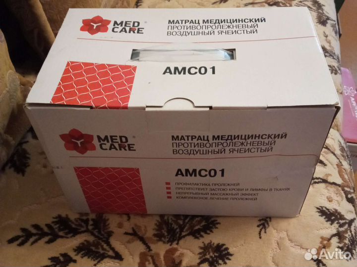 Матрас противопролежневый новый 2 штуки