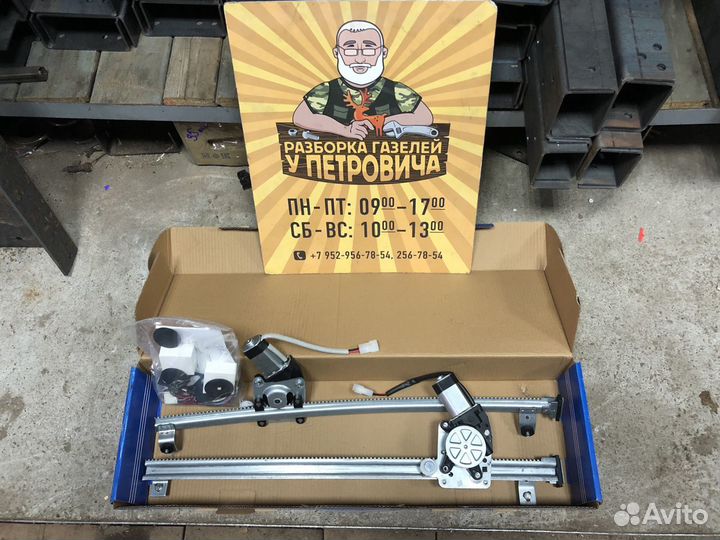 Электростеклоподьемник Газель, Соболь Бизнес кт не