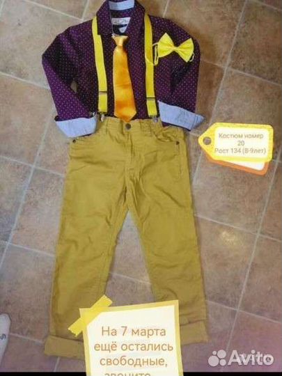 Костюмы стиляги для мальчика(прокат)