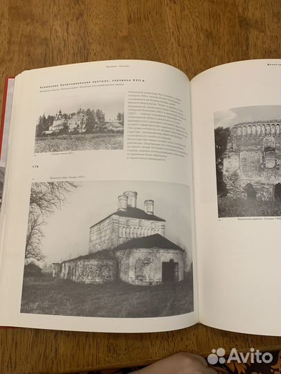 Красная книга предостережение (архитектура)