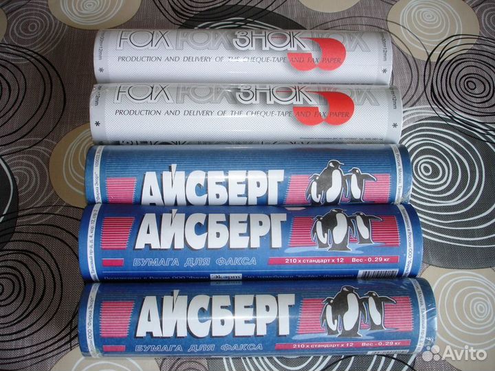 Факсовая бумага