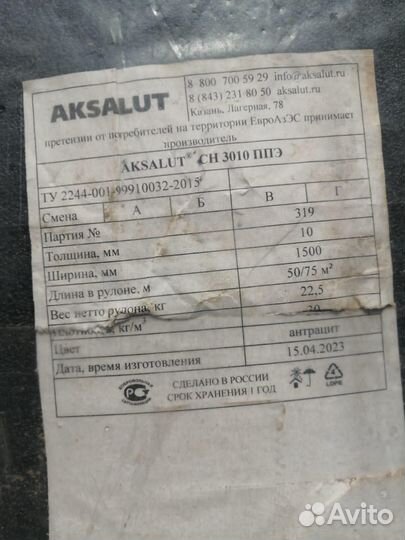 Aksalut CH 3010 ппэ