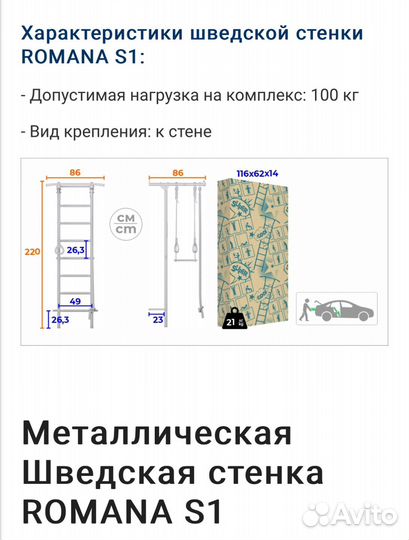 Детский спортивный комплекс