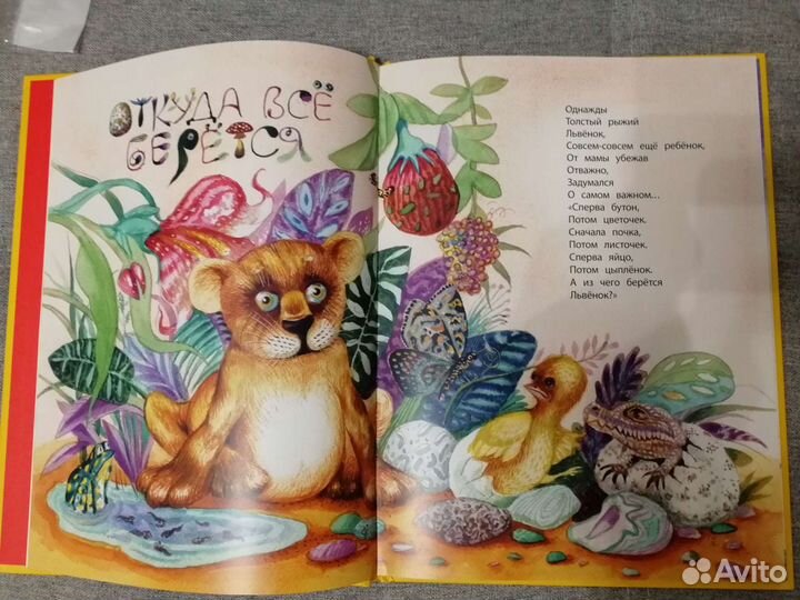 Книга детская