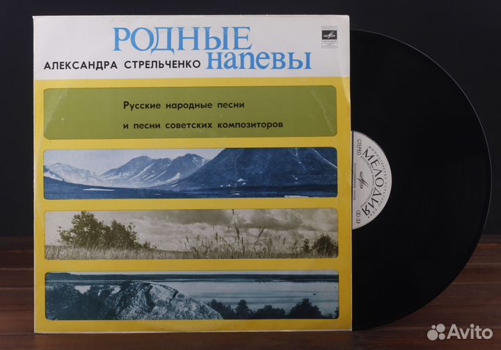 Александра Стрельченко – Русские Народные Песни VG